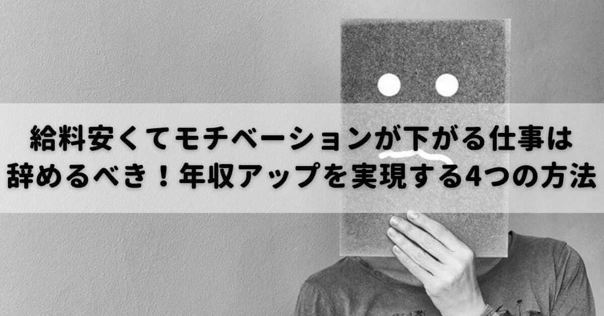 仕事がバカバカしい を解決する5つの行動